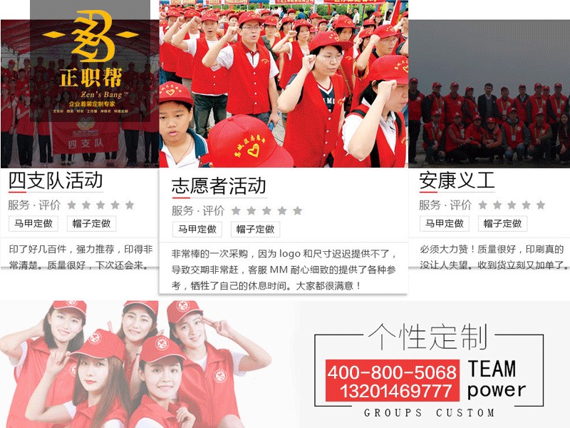 得体的马甲定制——正职帮服饰供应报价合理的马甲