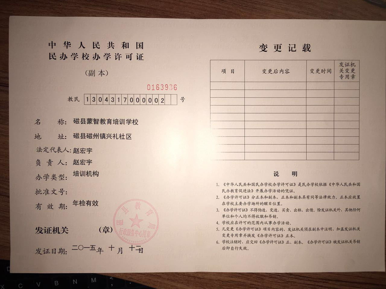 邯鄲問題少年教育學校*蒙智*館陶問題少年教育