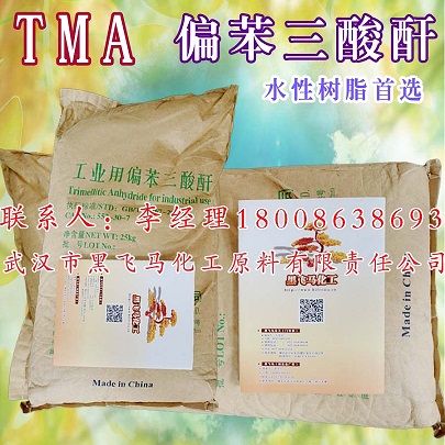聚酯樹脂增塑劑和水溶性氨基醇酸化工原料偏苯湖北湖南江西安徽