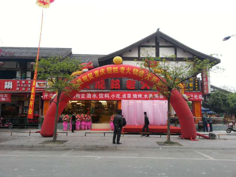 成都火鍋加盟 成都火鍋加盟 龍銘佬供