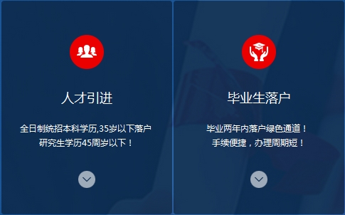 天津紅印戶口|品質有保障，遷喜落戶天津積分落戶只提供最合適的