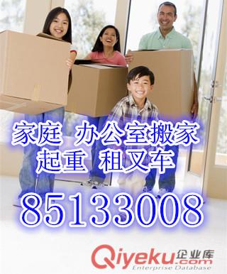 杭州朝暉搬家費用