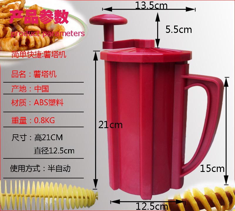 凌海薯塔機 遼寧薯塔機價格