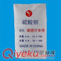 高光鋇 高光硫酸鋇
