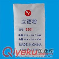 供應鋅鋇白立德粉B301（通用型）