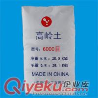 銷售精細(xì)煅燒高嶺土6000目