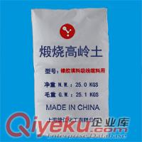 長(zhǎng)期供應(yīng)煅燒高嶺土（橡膠填料級(jí)線纜料用）