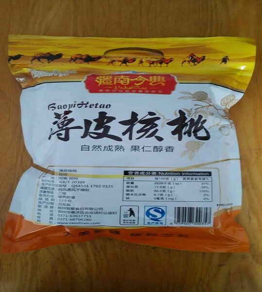 和田大棗生產銷售|高水平的和田大棗生產服務商當屬智星食品