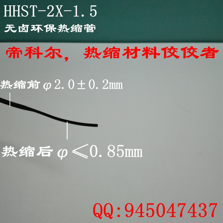 高品質(zhì)防水雙壁熱縮管批發(fā)_帶膠熱縮管