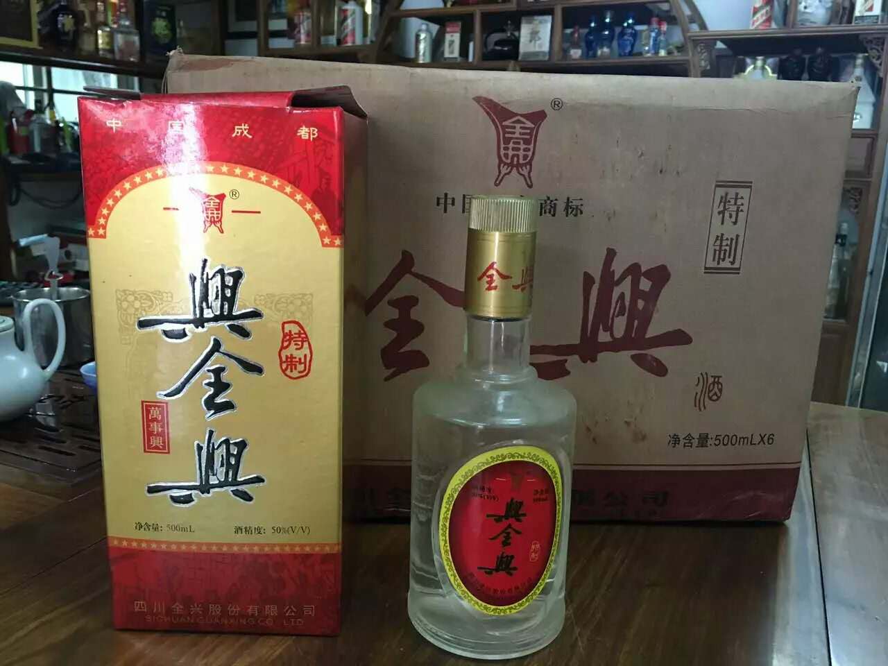 全兴大曲陈年老酒批发 05年兴全兴陈年老酒批发