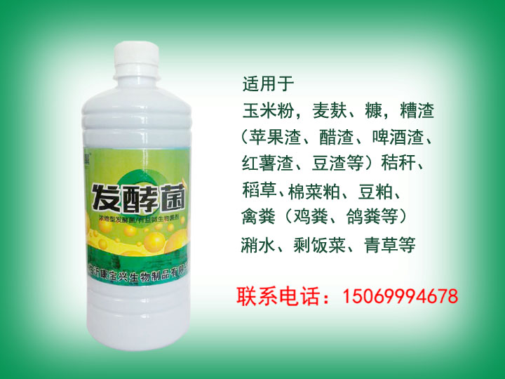 水產專用em菌_康興生物制品有品質的魚用em菌