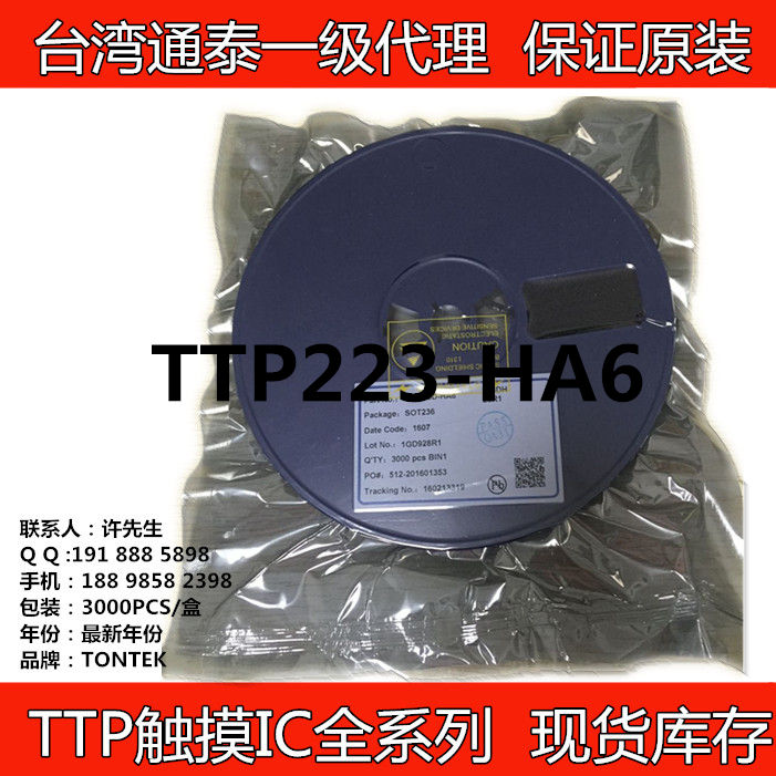 通泰全品牌代理TTP223-HA6 SOT23-6 单按键触摸检测IC 原装全新zp专营 原厂工程服务技术支持 海量现货价格优势