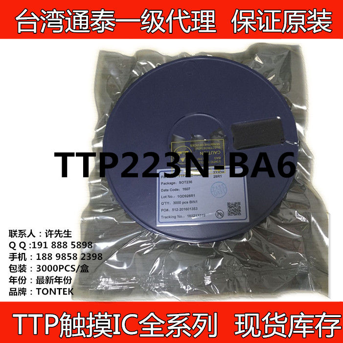 通泰全品牌代理TTP223N BA6 SOT23-6 全新原裝zp 單按鍵觸摸檢測IC專營  價格優勢工程服務 原廠技術支持海量現貨庫存