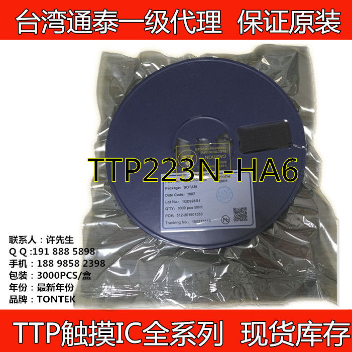 主营通泰全品牌代理全新原装zpTTP223N-HA6  6SOT23 单按键触摸检测IC  工程服务原厂技术支持 价格优势海量现货库存