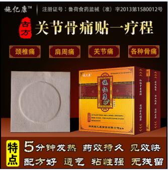 施億康黑膏藥關(guān)節(jié)炎頸椎病骨刺骨質(zhì)增生貼膏回報(bào)快lfx誠(chéng)招代理