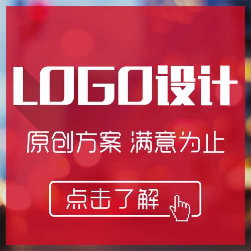 大连LOGO设计价格_大连平面设计公司