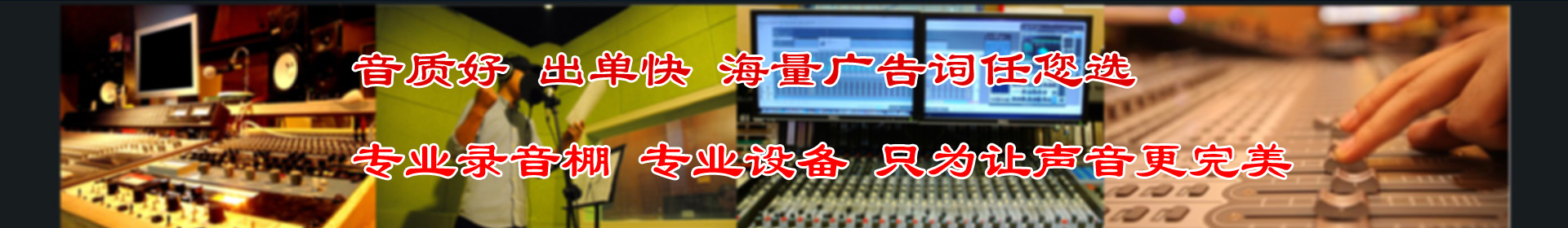 北京房地產售樓處宣傳錄音【六六廣告錄音】