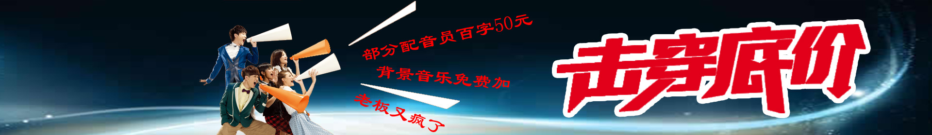 武漢房地產售樓處宣傳錄音【六六廣告錄音】