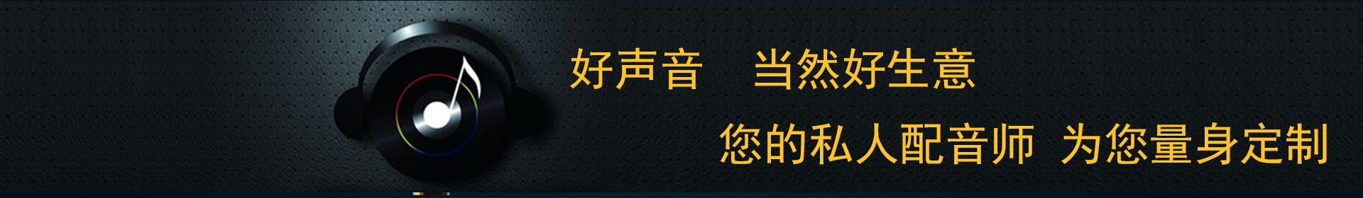 廈門房地產(chǎn)售樓處宣傳錄音【六六廣告錄音】