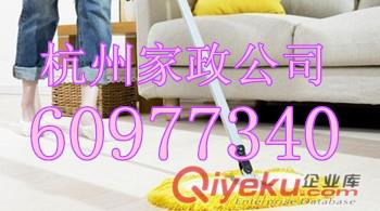 杭州三塘蘭園家政多少錢