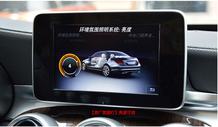上海歐尚改裝奔馳C級GLC級原廠氛圍燈