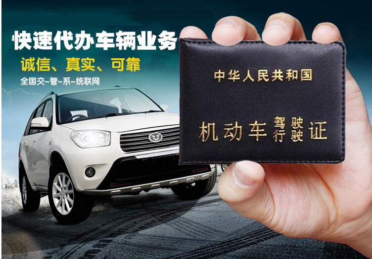 補(bǔ)駕駛證多少錢?{sx}巍巍汽車服務(wù)
