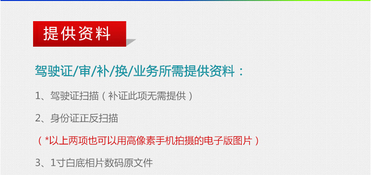 更換駕駛證 駕照年審?{sx}巍巍汽車服務