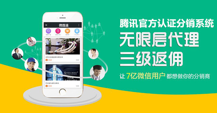 微分銷系統開發,微商城系統開發