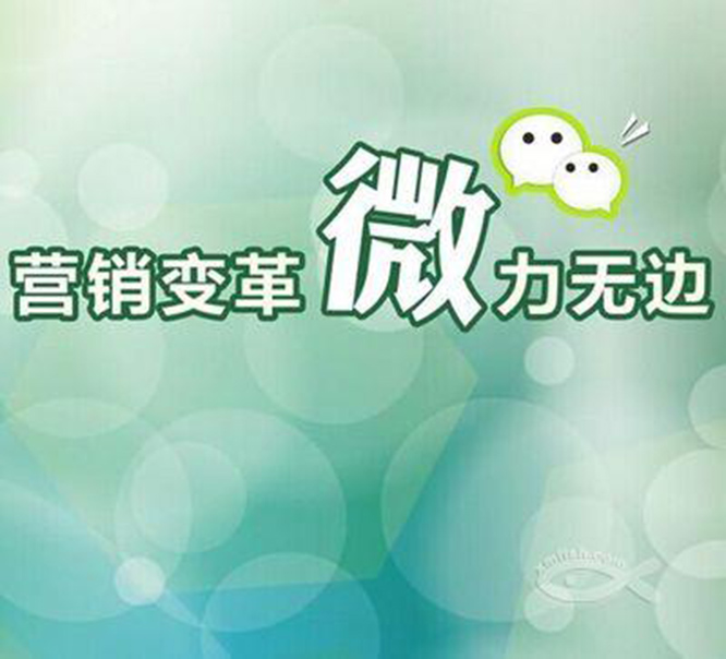 微信分銷系統(tǒng)開發(fā),微信分銷怎么做