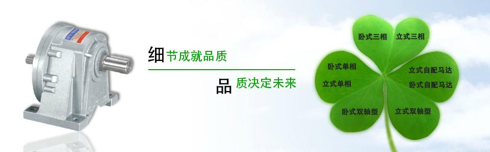 梧州、海東G系列小齒輪減速電機