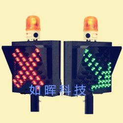 斜下角45 °  車道通行燈  如暉科技