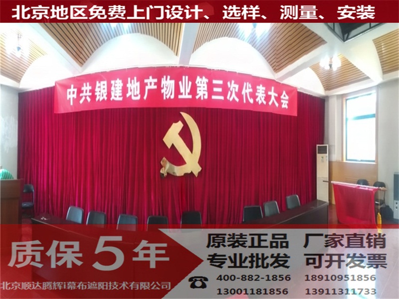 劇場舞臺幕布_北京口碑好的定做舞臺幕布在哪里