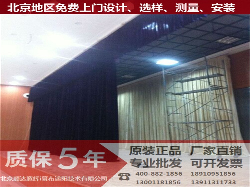 優惠的定做舞臺幕布就在北京順達騰輝幕布遮陽|崇文定做舞臺幕布