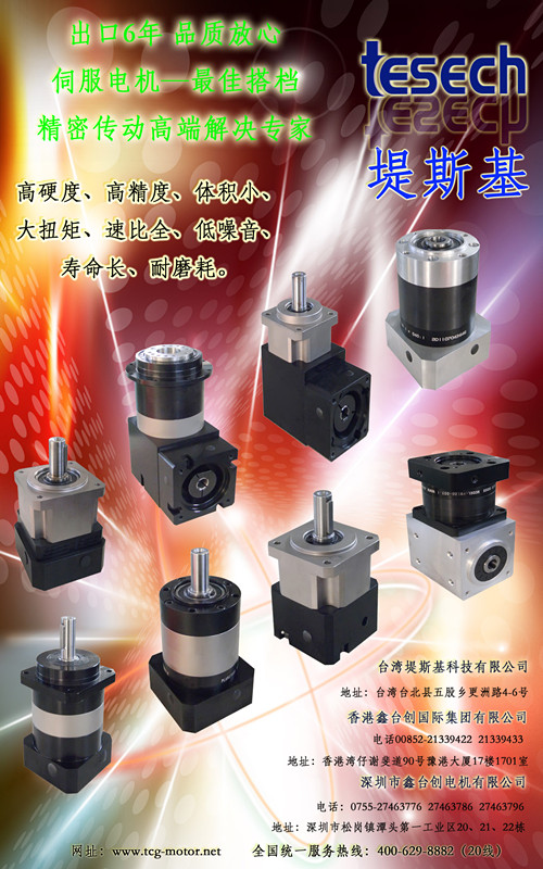 加工行星減速機，便宜的行星減速機推薦