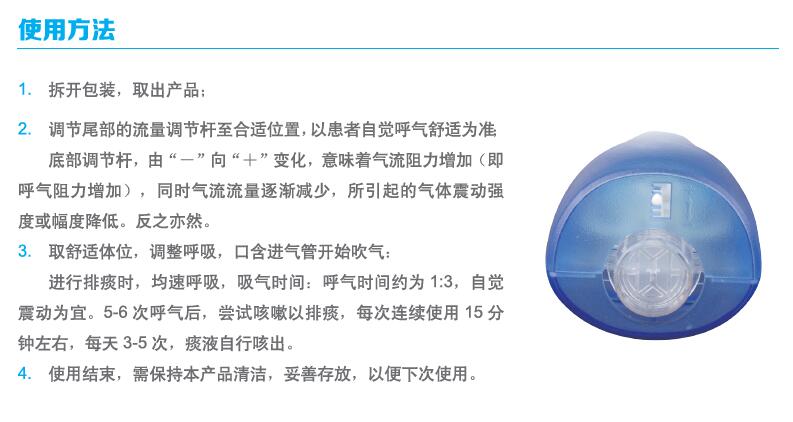 優質的深呼吸訓練器品牌怎么樣   ——深呼吸訓練器幫助排出滯貯留分泌物