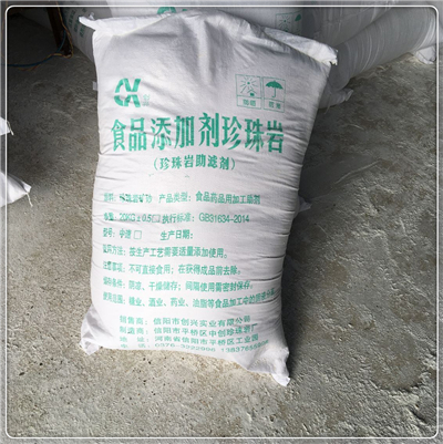 口碑好的食品添加劑珍珠巖助濾劑批發：珍珠巖助濾劑