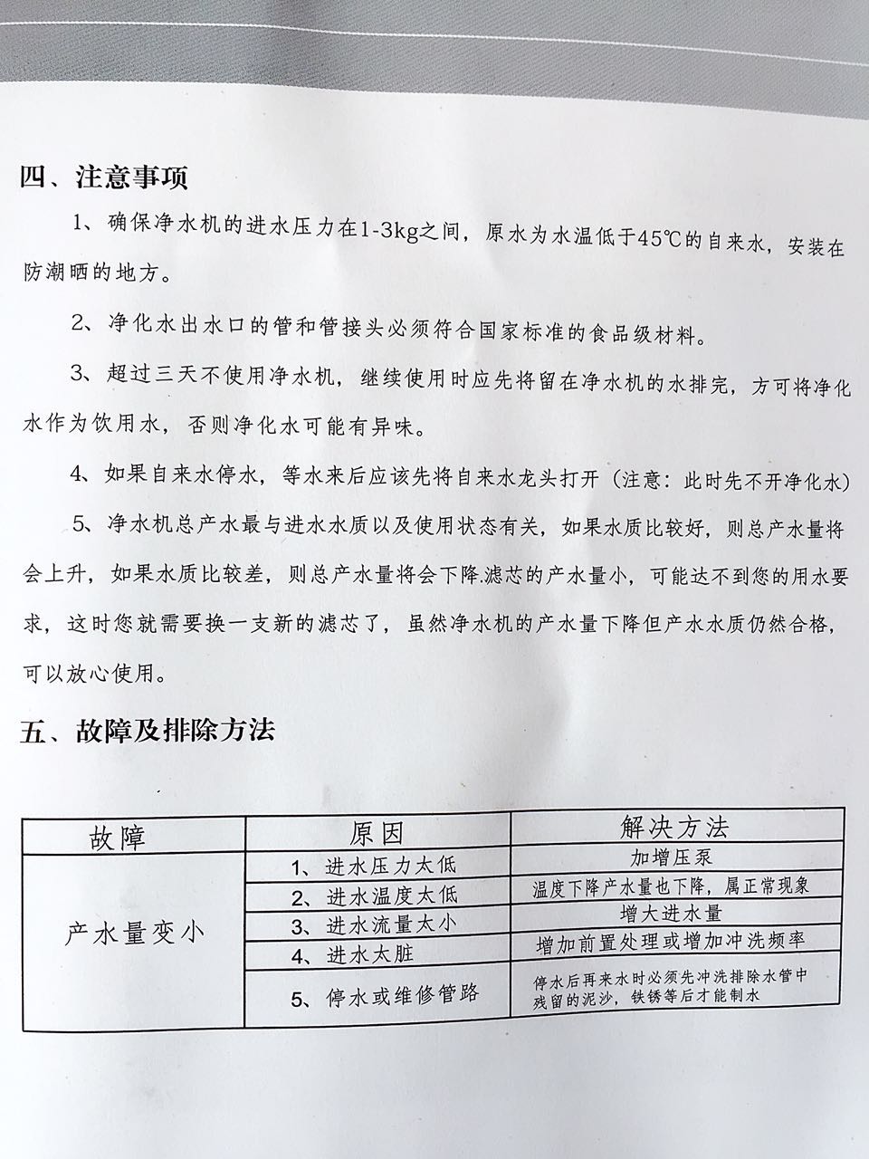 廈門(mén)知名的泉州管道式凈水器供貨廠家——泉州管道式凈水器