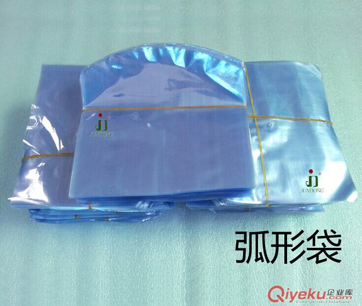 惠州PVC收縮膜弧形袋 PVC收縮膜立體袋 PVC收縮膜異形袋廠家