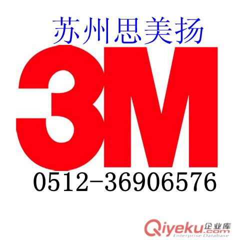 供應原裝zp3m9492MP雙面膠 PET強力超薄雙面膠帶