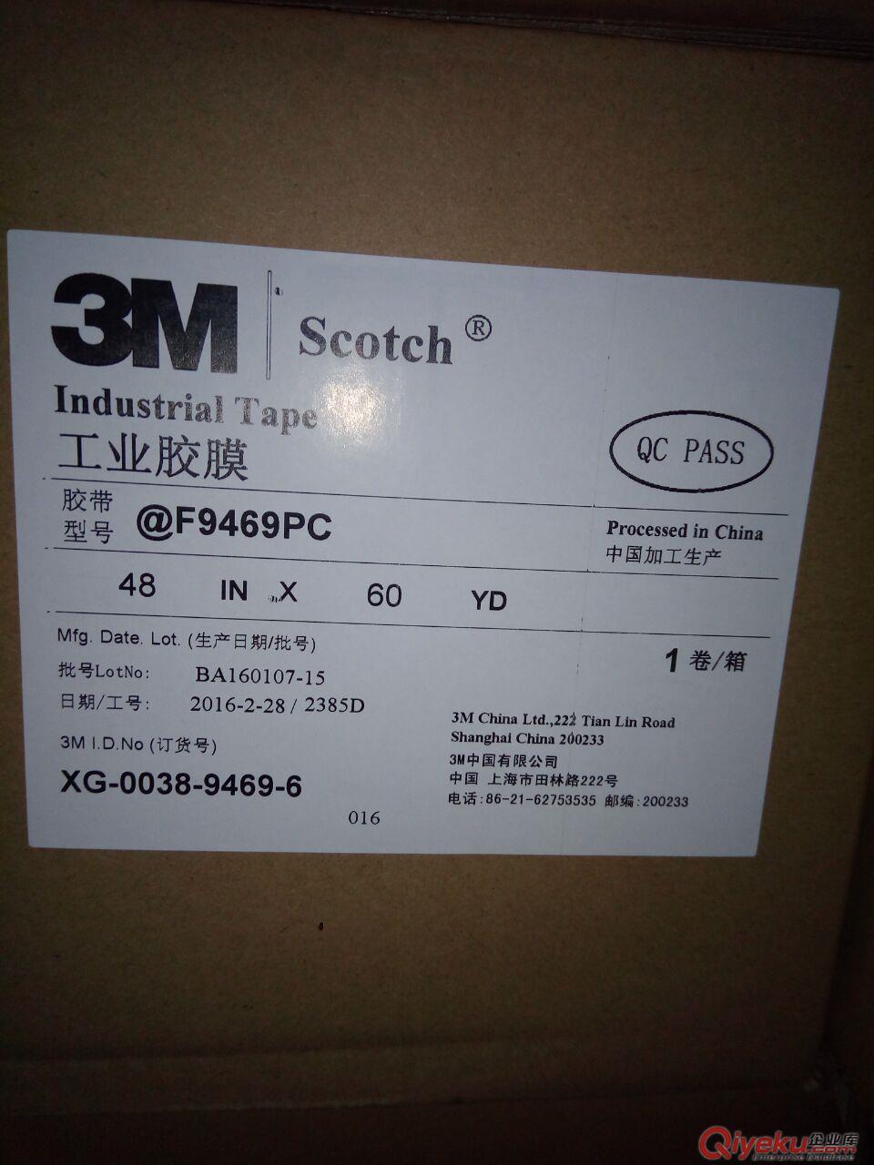 3M9469PC工業膠膜